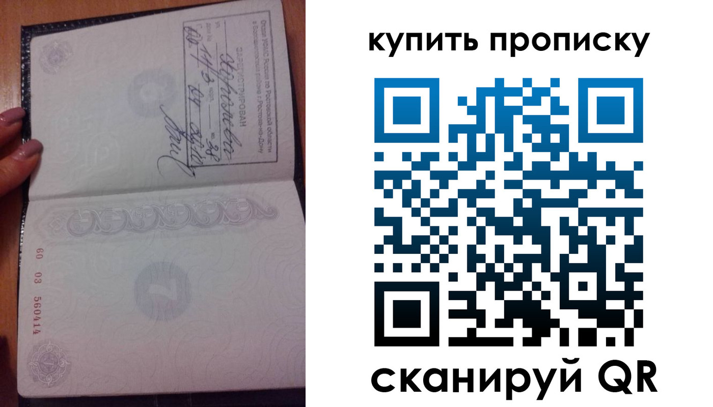 прописка законно в Верхней Салде