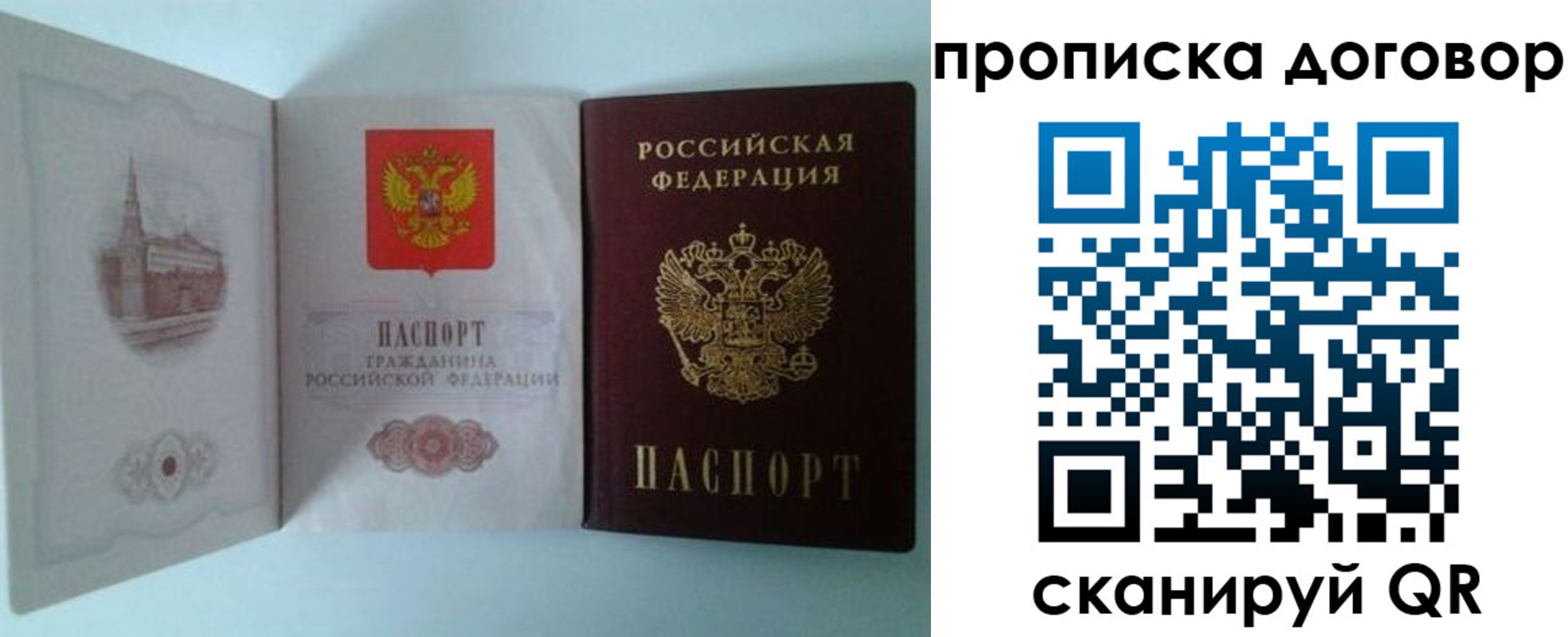 временная регистрация купить в Верхней Салде